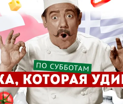 Гастрономические выходные в феврале 2023!